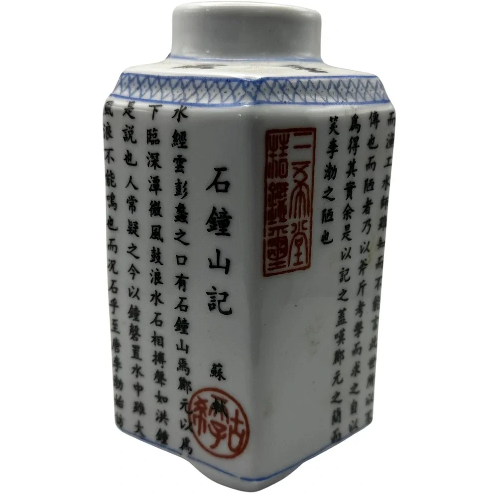 VTG Shizhong Shan Ji Tea Caddy Hexagonal Porcelain - Record of Stone Bell‎ Mnt